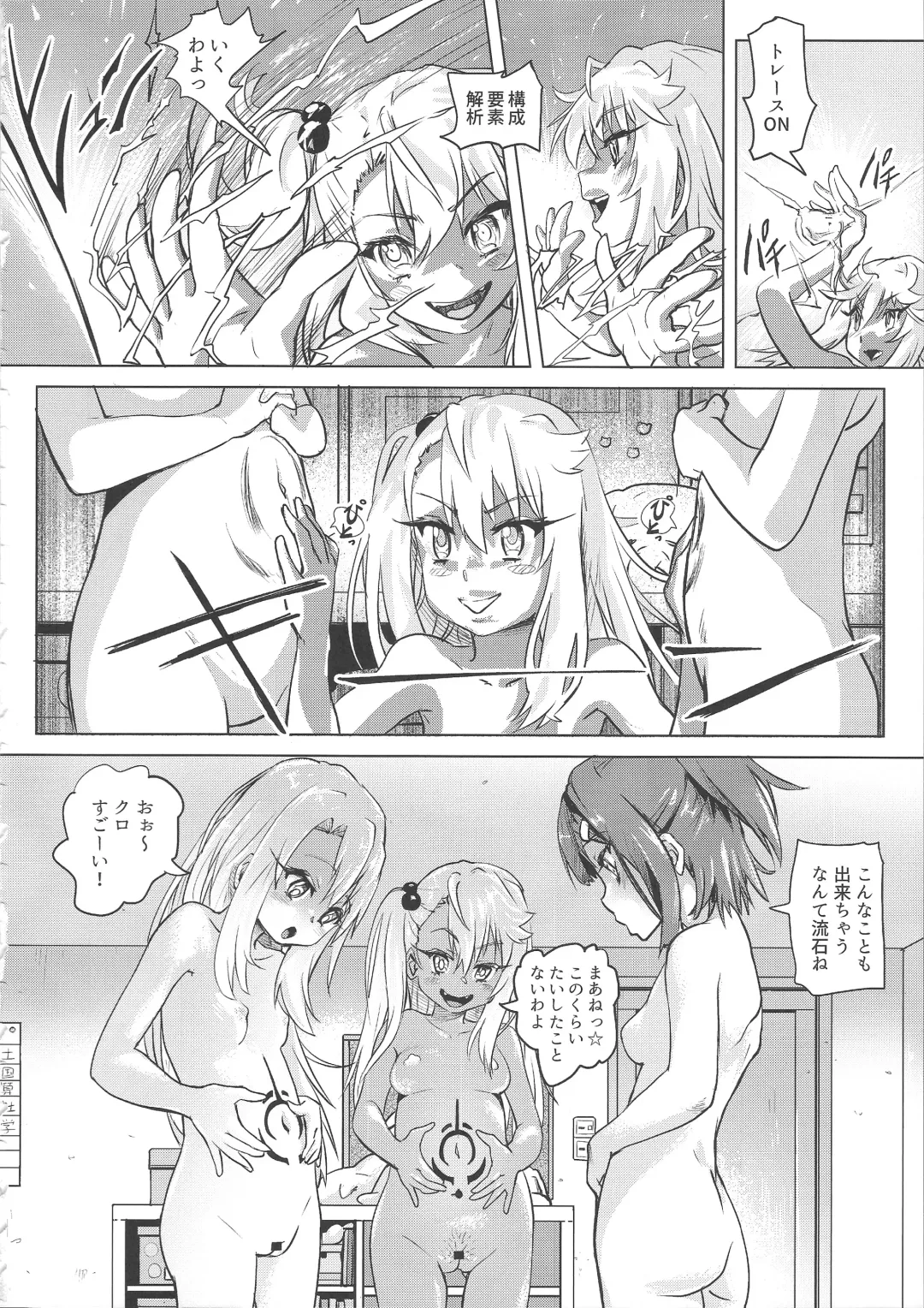 [Lunaluku] Shikkin Mahou Shoujo Fhentai - Page 14