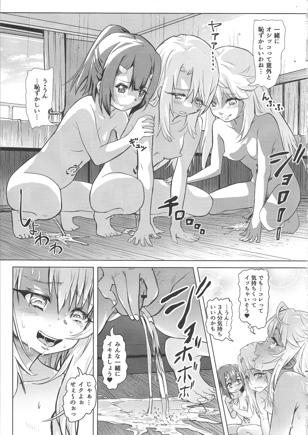 [Lunaluku] Shikkin Mahou Shoujo Fhentai - Page 19