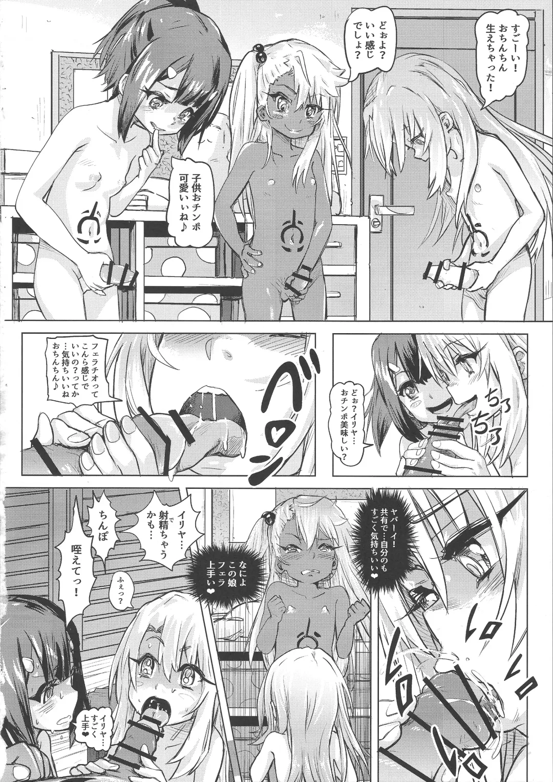 [Lunaluku] Shikkin Mahou Shoujo Fhentai - Page 22