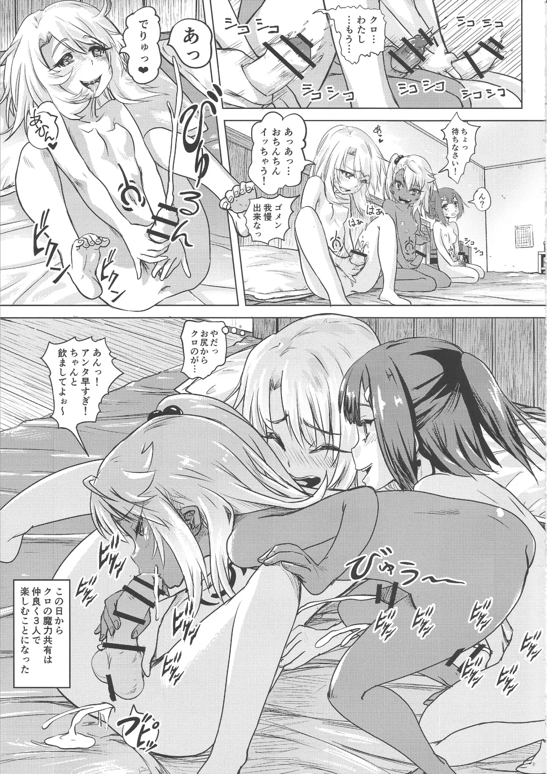 [Lunaluku] Shikkin Mahou Shoujo Fhentai - Page 29