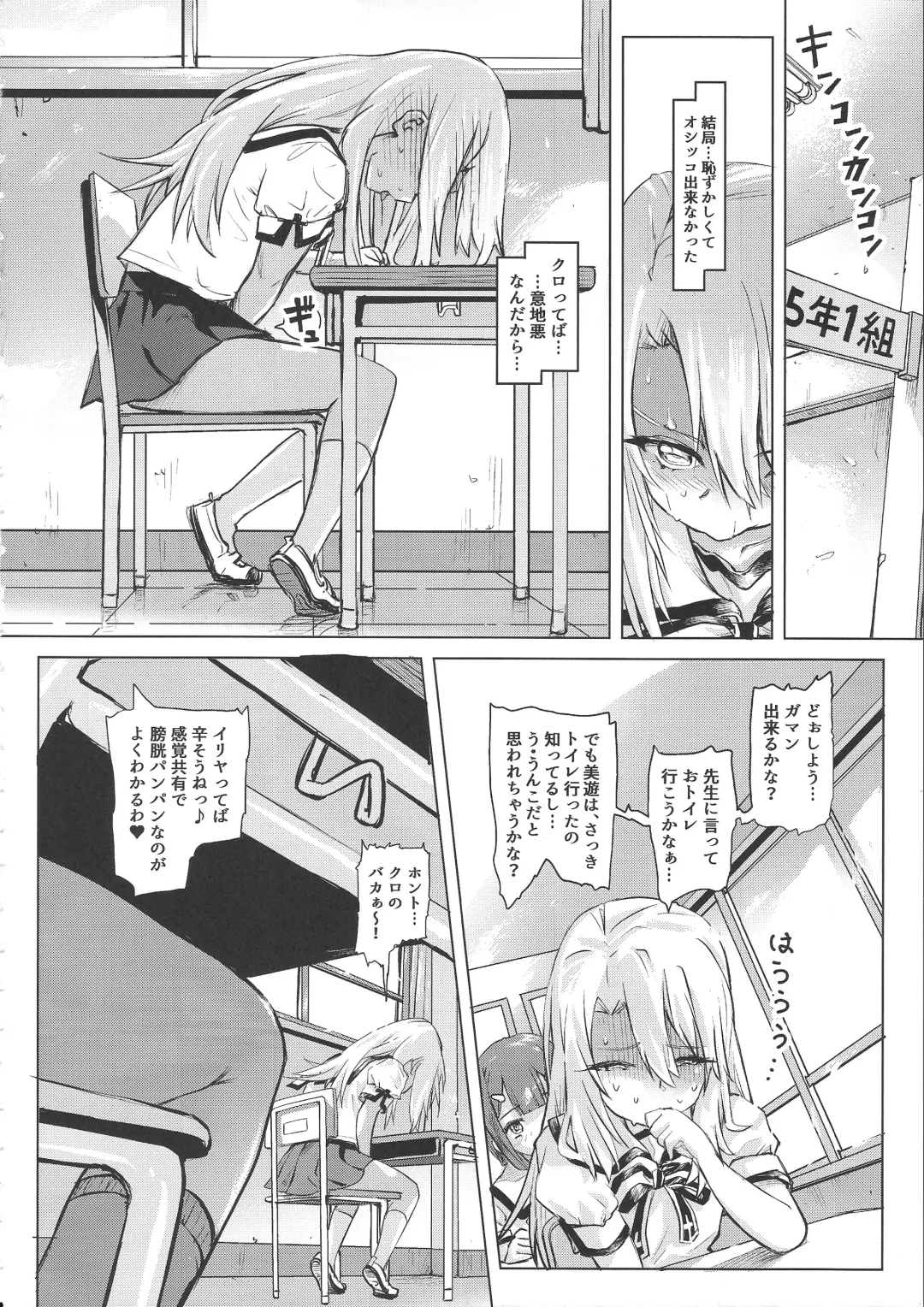 [Lunaluku] Shikkin Mahou Shoujo Fhentai - Page 6