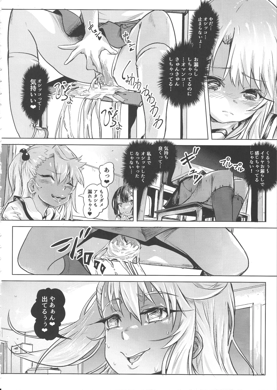 [Lunaluku] Shikkin Mahou Shoujo Fhentai - Page 8