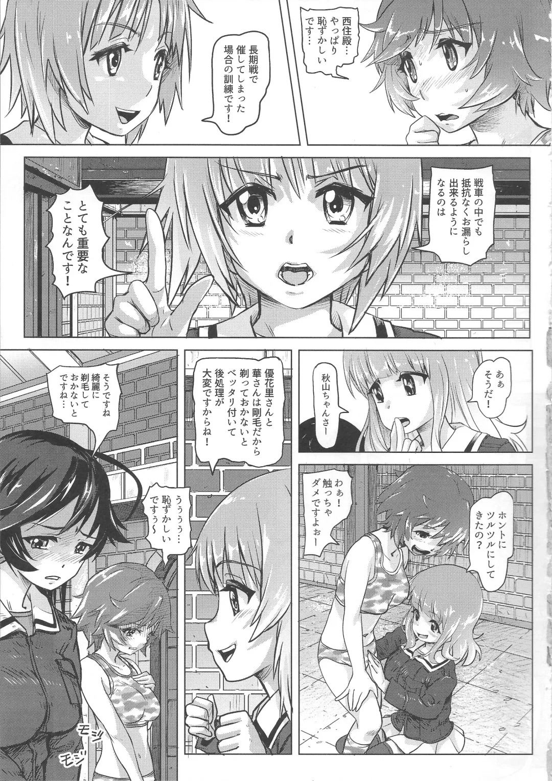 [Lunaluku] Dasu GirPan Heroine Fhentai - Page 12
