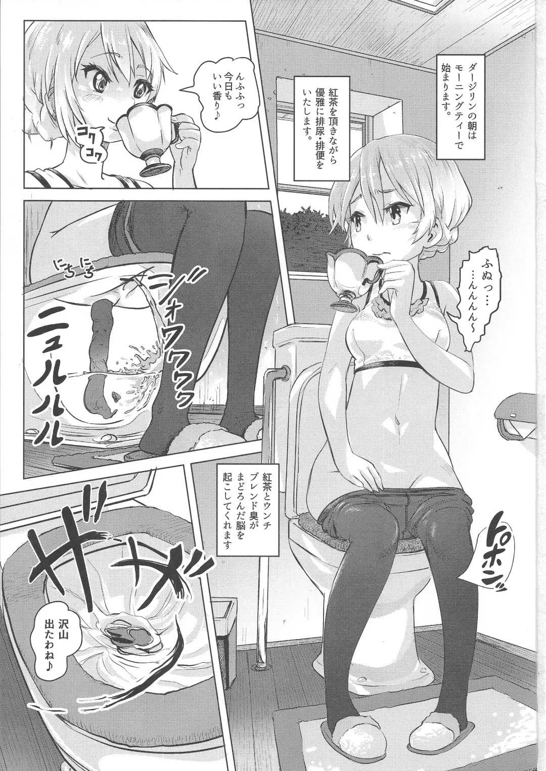 [Lunaluku] Dasu GirPan Heroine Fhentai - Page 2