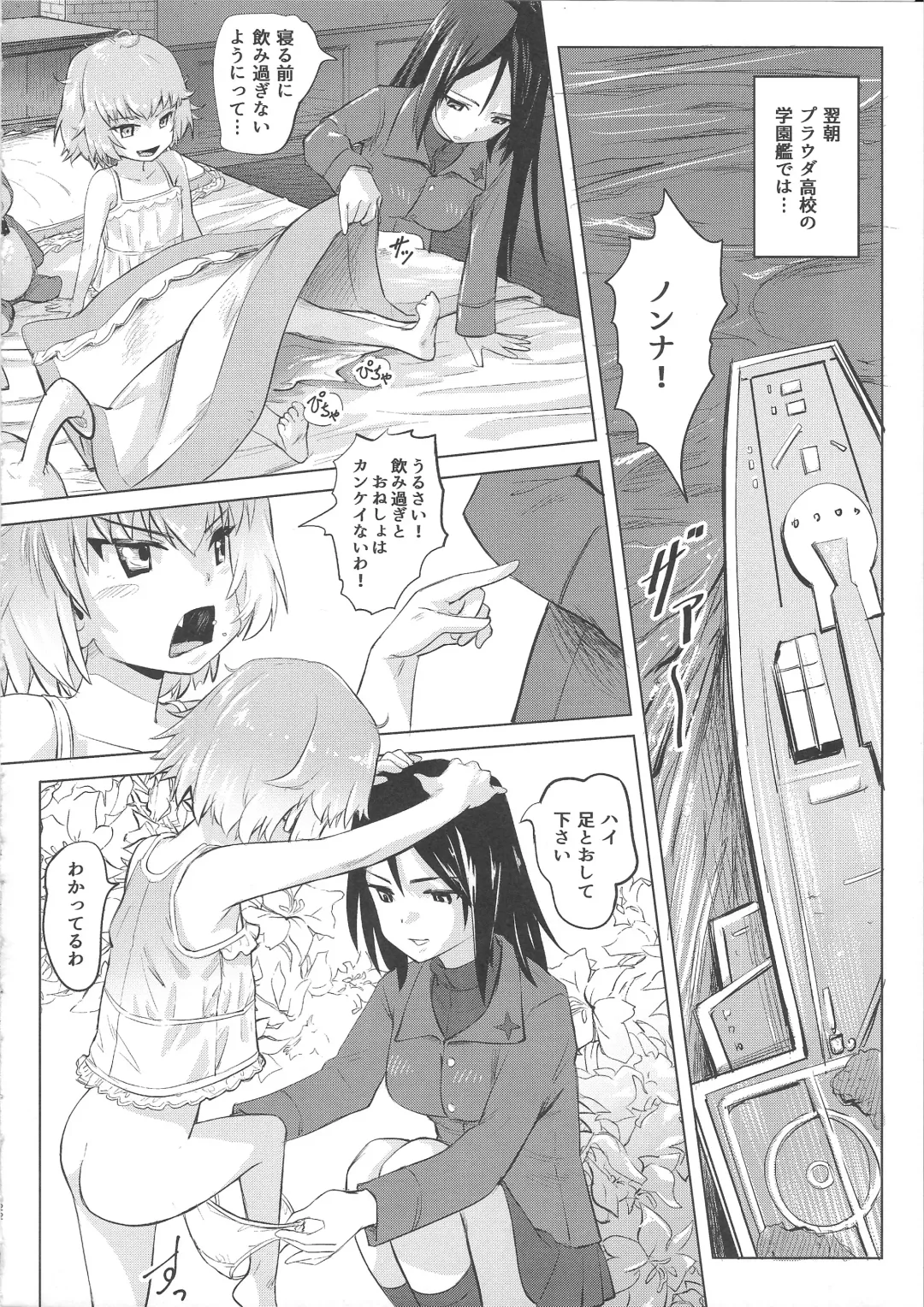 [Lunaluku] Dasu GirPan Heroine Fhentai - Page 21