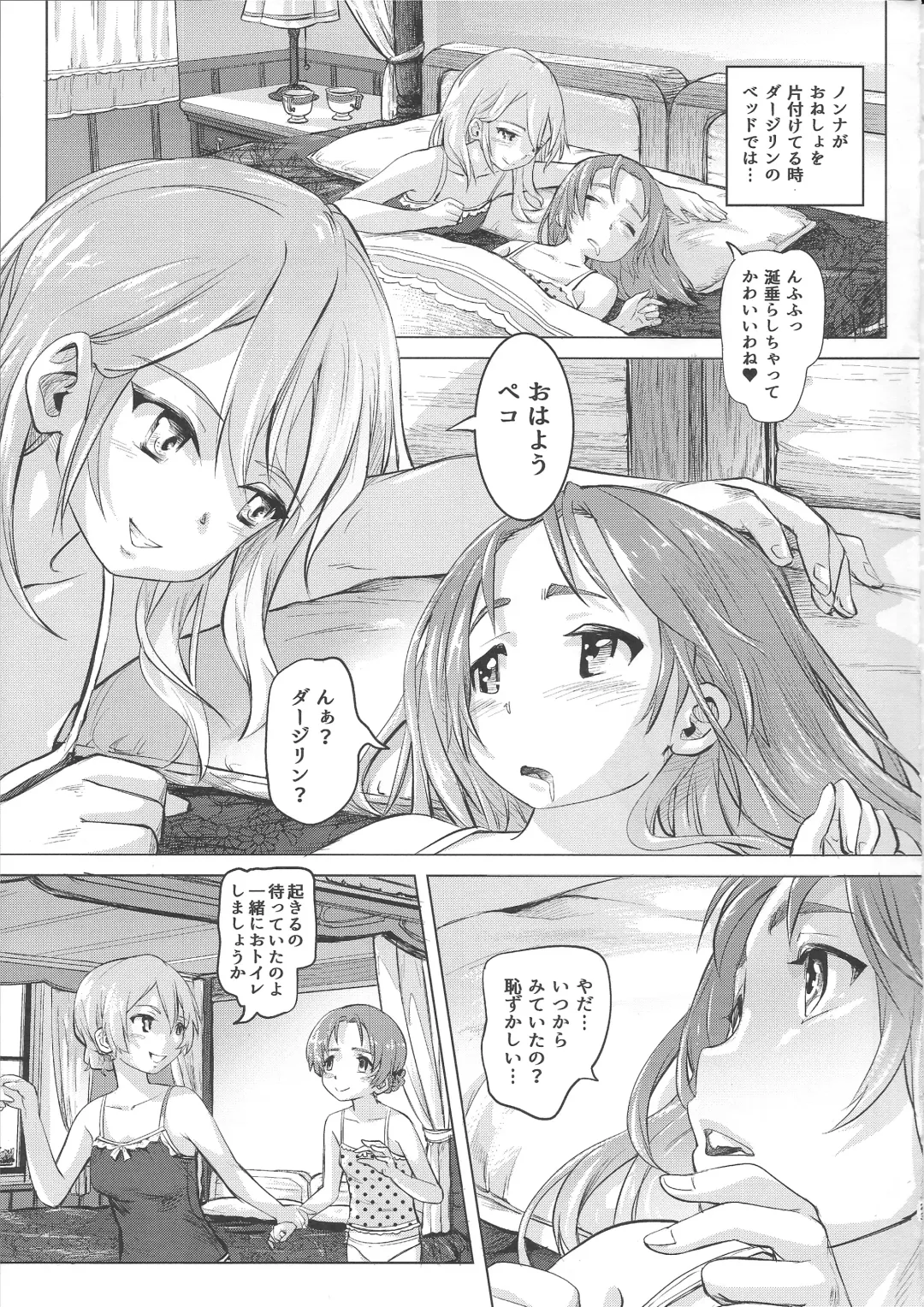 [Lunaluku] Dasu GirPan Heroine Fhentai - Page 22