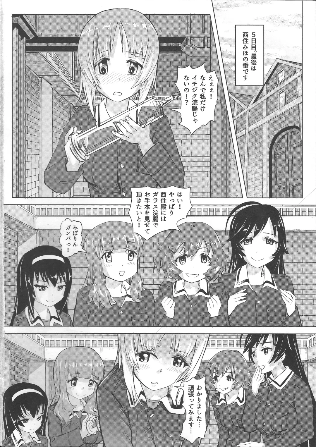 [Lunaluku] Dasu GirPan Heroine Fhentai - Page 33