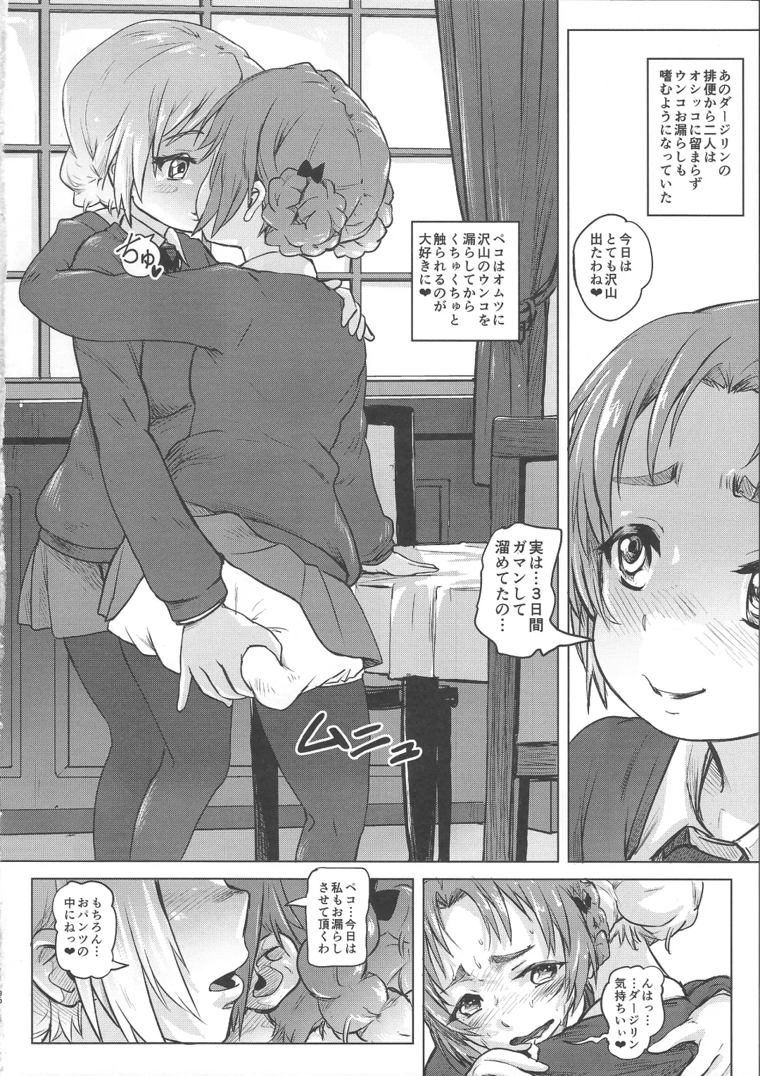 [Lunaluku] Dasu GirPan Heroine Fhentai - Page 35