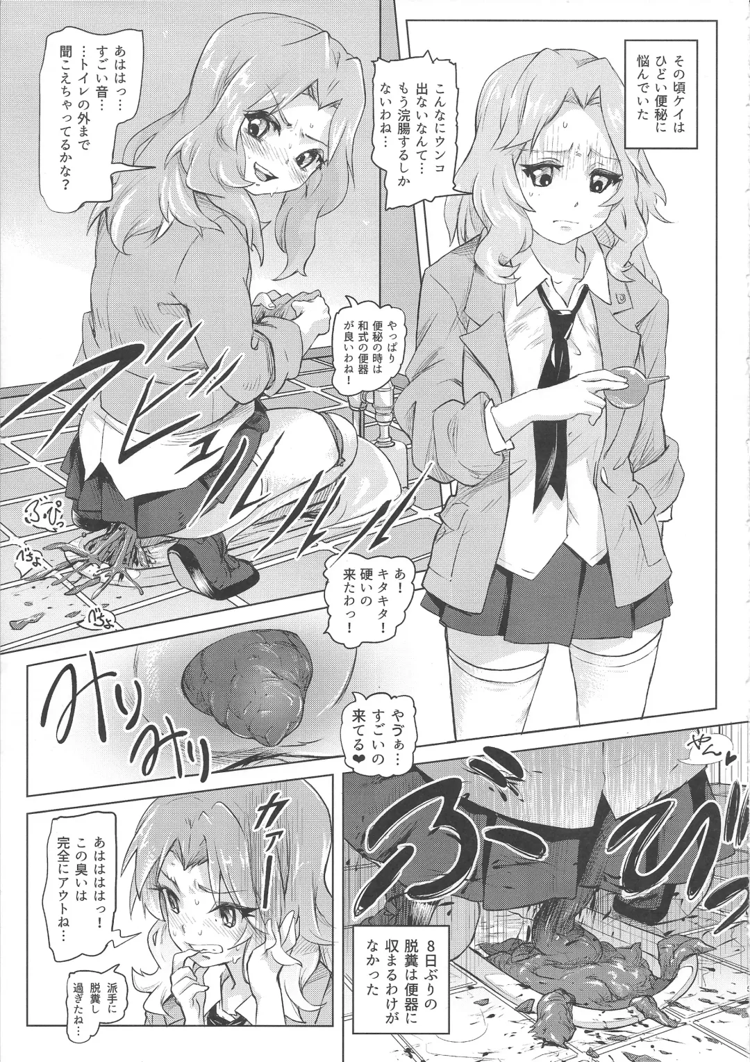 [Lunaluku] Dasu GirPan Heroine Fhentai - Page 4