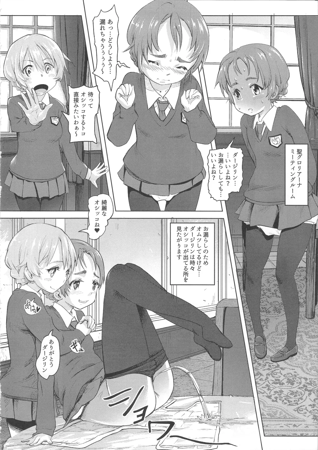 [Lunaluku] Dasu GirPan Heroine Fhentai - Page 5