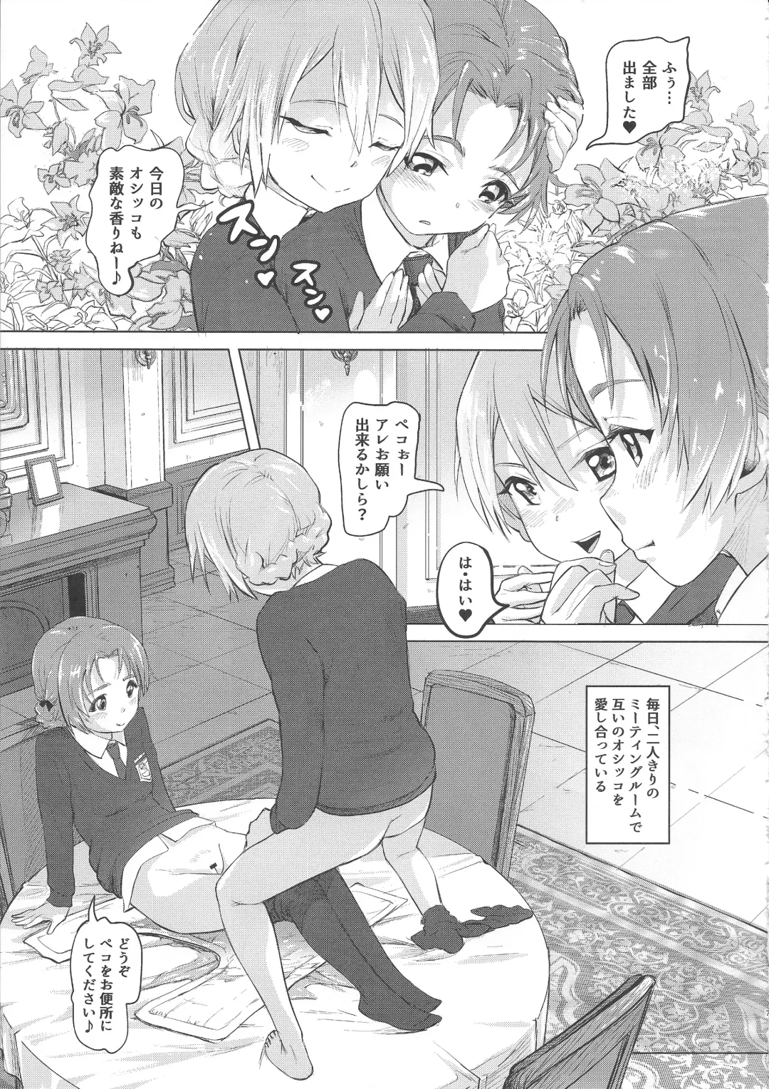 [Lunaluku] Dasu GirPan Heroine Fhentai - Page 6