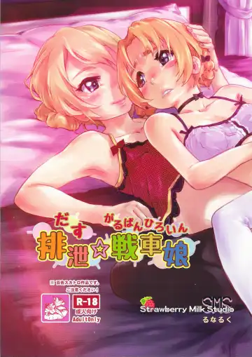 Read [Lunaluku] Dasu GirPan Heroine - Fhentai