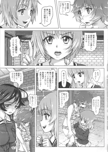 [Lunaluku] Dasu GirPan Heroine Fhentai - Page 12