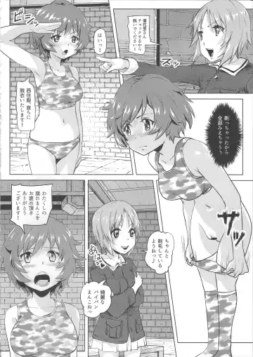 [Lunaluku] Dasu GirPan Heroine Fhentai - Page 13