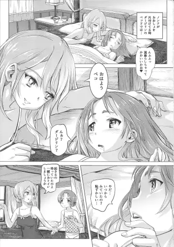 [Lunaluku] Dasu GirPan Heroine Fhentai - Page 22