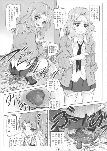 [Lunaluku] Dasu GirPan Heroine Fhentai - Page 4