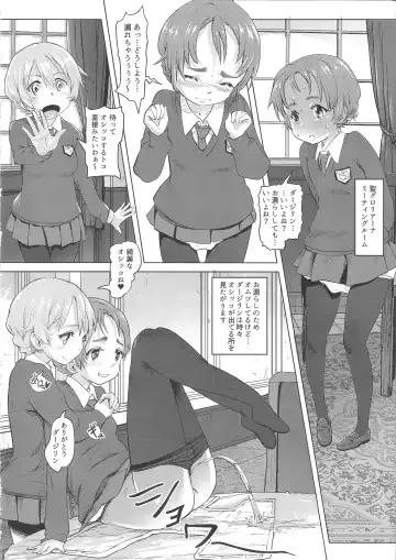 [Lunaluku] Dasu GirPan Heroine Fhentai - Page 5