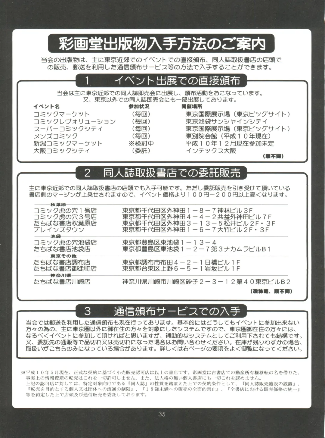 [Saigado] The Yuri & Friends '98 Fhentai - Page 34