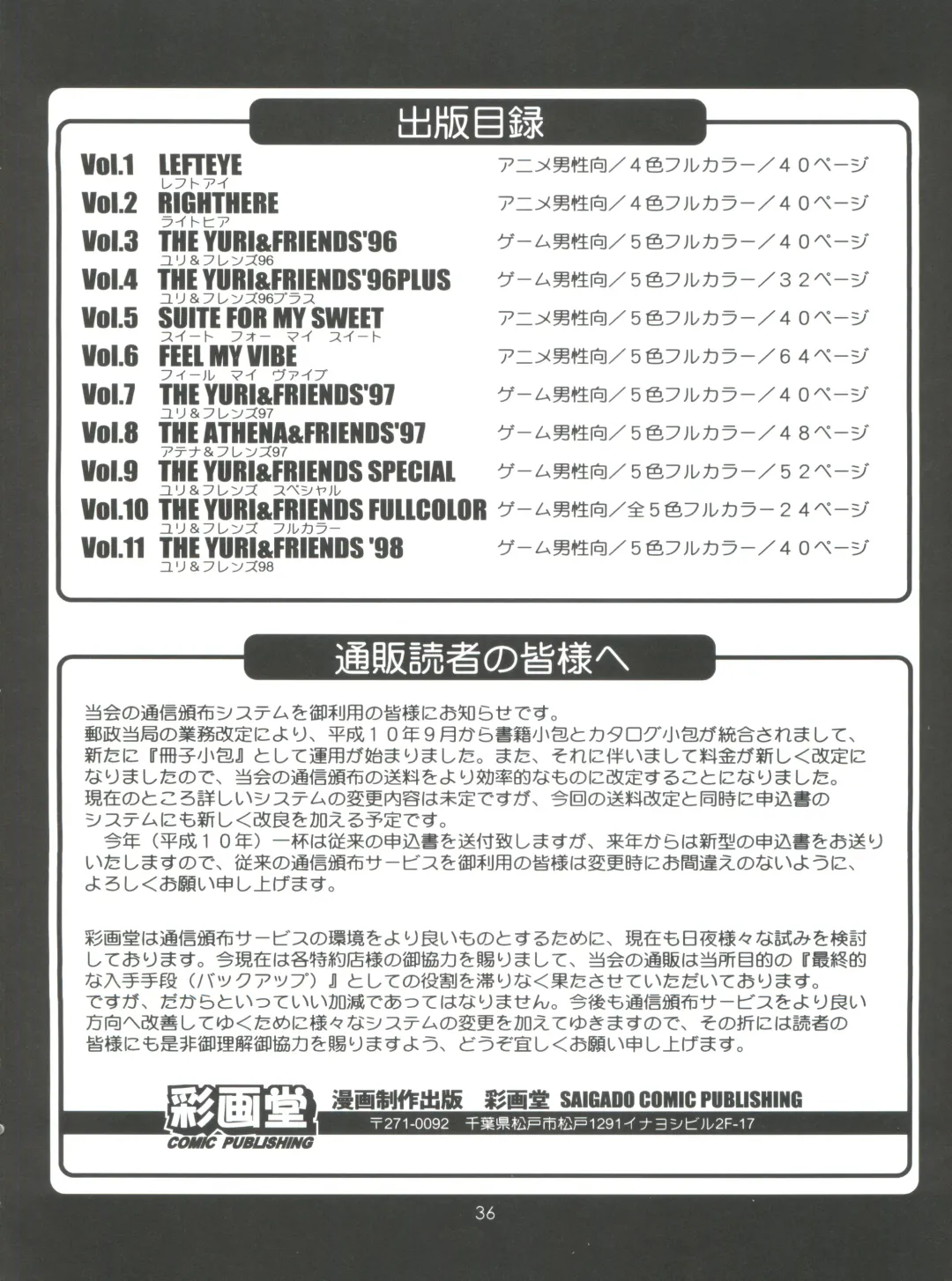 [Saigado] The Yuri & Friends '98 Fhentai - Page 35