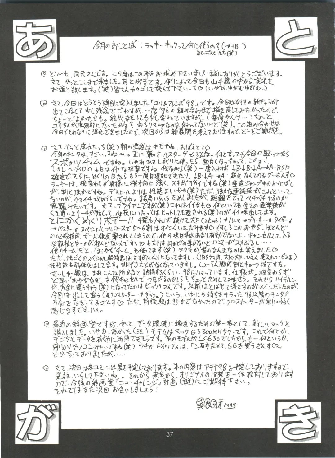 [Saigado] The Yuri & Friends '98 Fhentai - Page 36