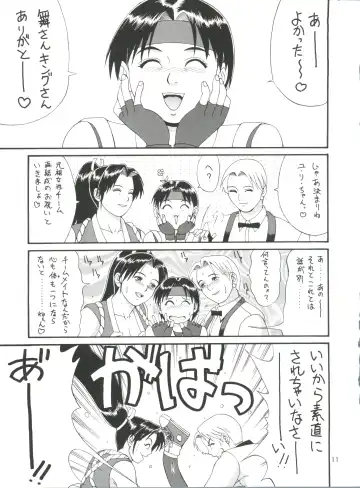 [Saigado] The Yuri & Friends '98 Fhentai - Page 10