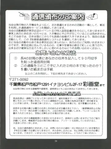 [Saigado] The Yuri & Friends '98 Fhentai - Page 33