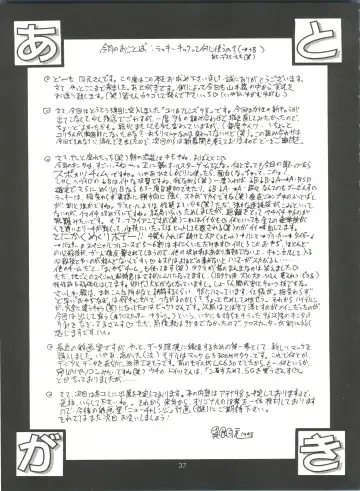 [Saigado] The Yuri & Friends '98 Fhentai - Page 36