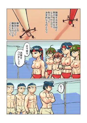 [Mayofun] Danshi VS Joshi Boutaoshi Fhentai - Page 2
