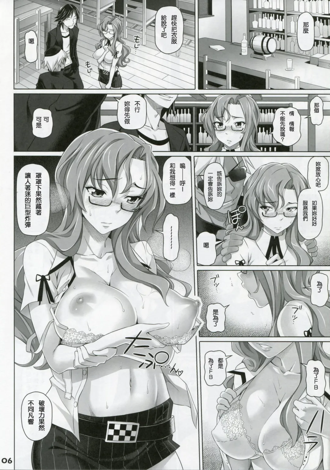 [Nora Shinji] Paso ga Nai (decensored) Fhentai - Page 5