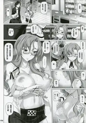 [Nora Shinji] Paso ga Nai (decensored) Fhentai - Page 5