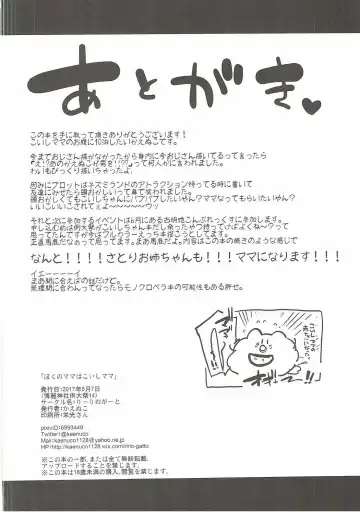 [Kaenuco] Boku no Mama wa Koishi Mama Fhentai - Page 25