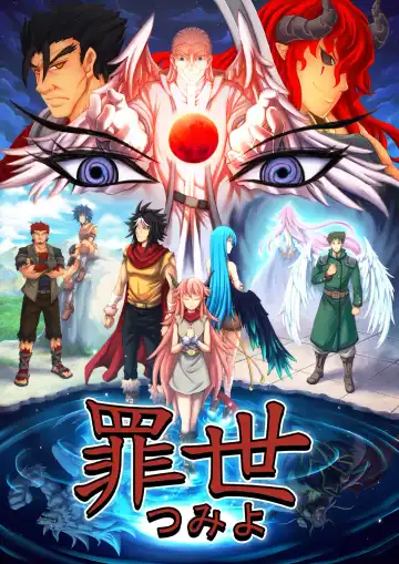 Read [Jodminster] 罪世 - 第1章 | Tsumi Yo - Chapter 01 - Fhentai