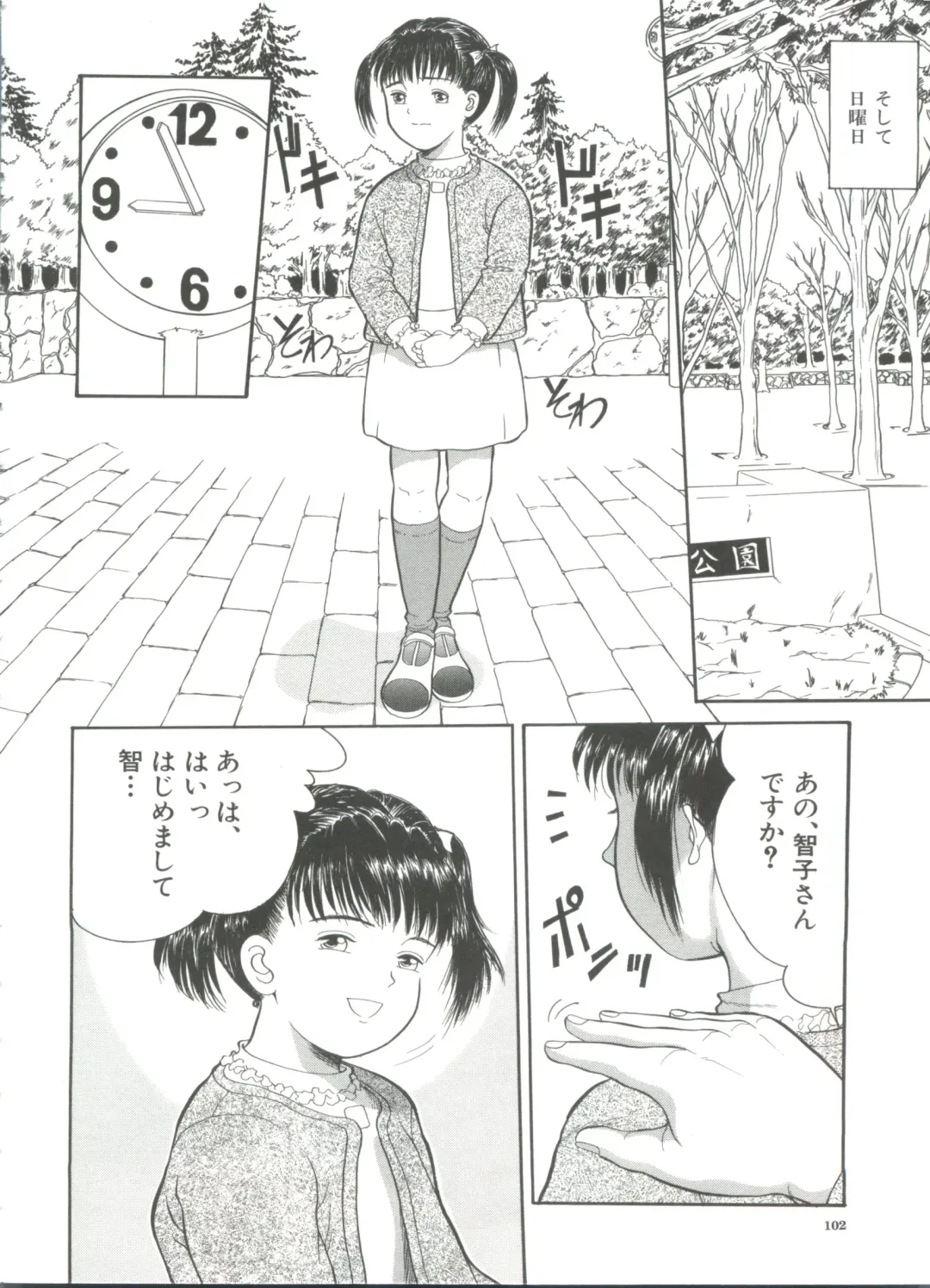 [Ichiichi Yuuna] Michikusa Fhentai - Page 104