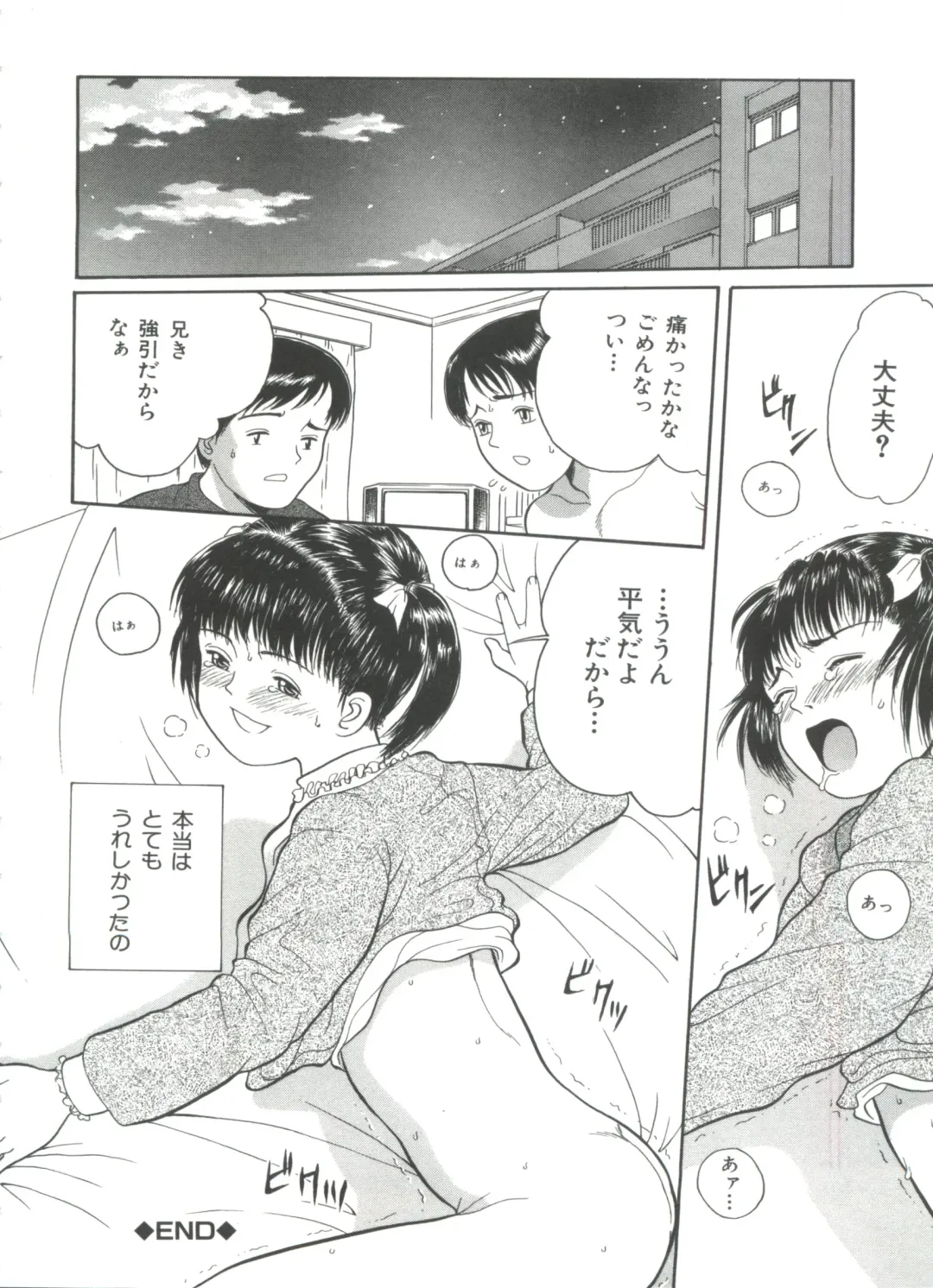 [Ichiichi Yuuna] Michikusa Fhentai - Page 116