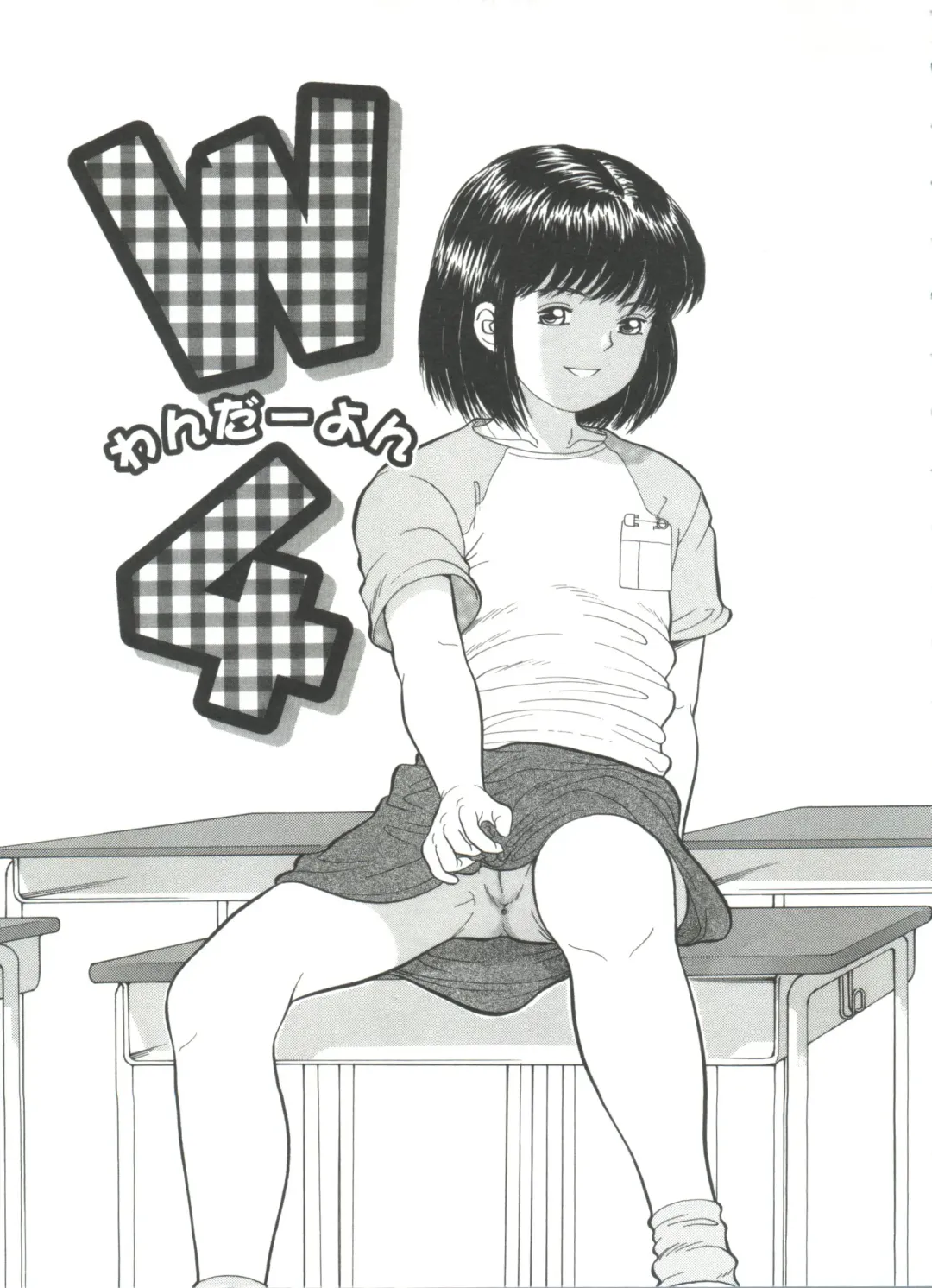 [Ichiichi Yuuna] Michikusa Fhentai - Page 117