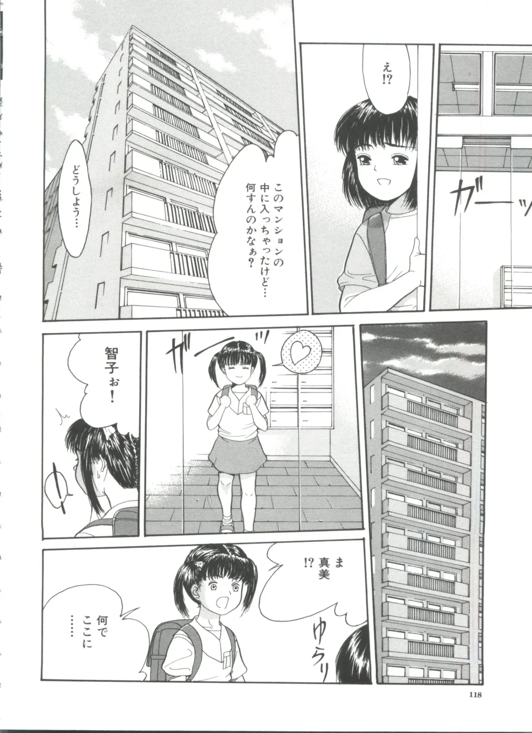 [Ichiichi Yuuna] Michikusa Fhentai - Page 120