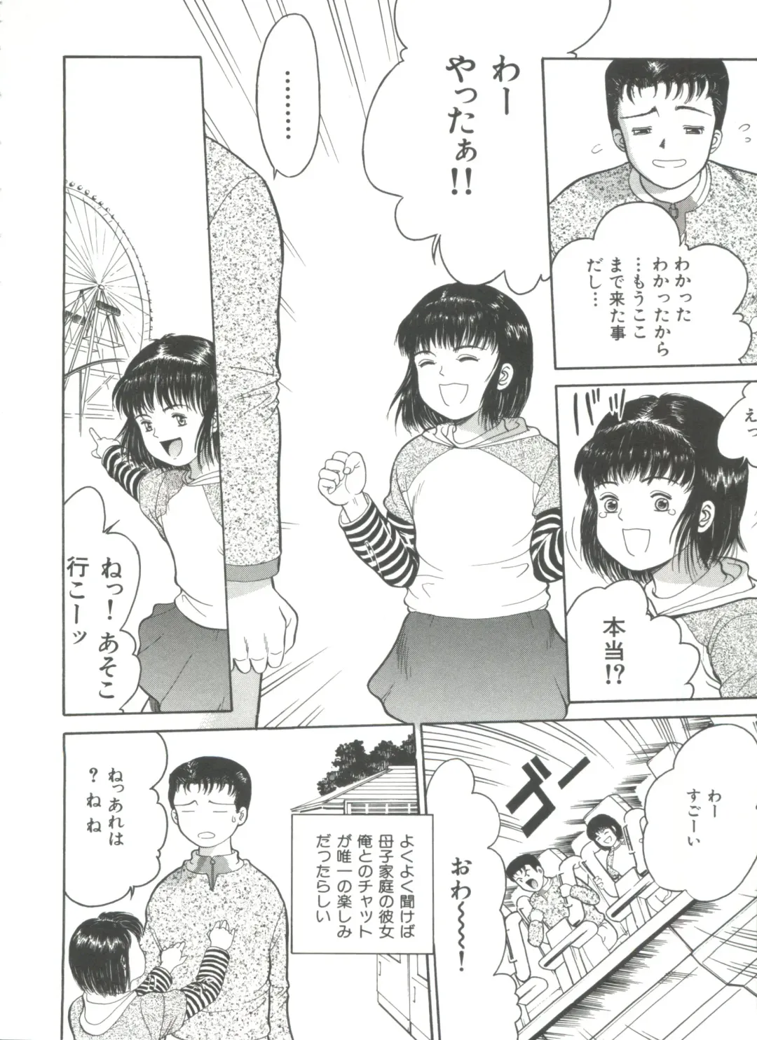 [Ichiichi Yuuna] Michikusa Fhentai - Page 142