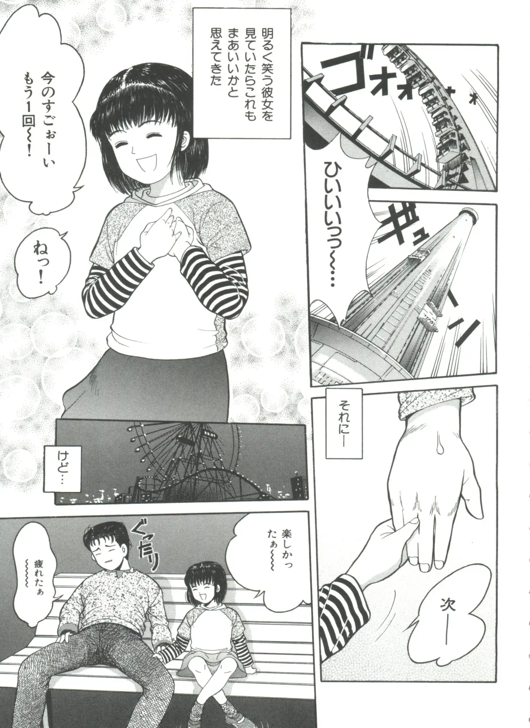 [Ichiichi Yuuna] Michikusa Fhentai - Page 143