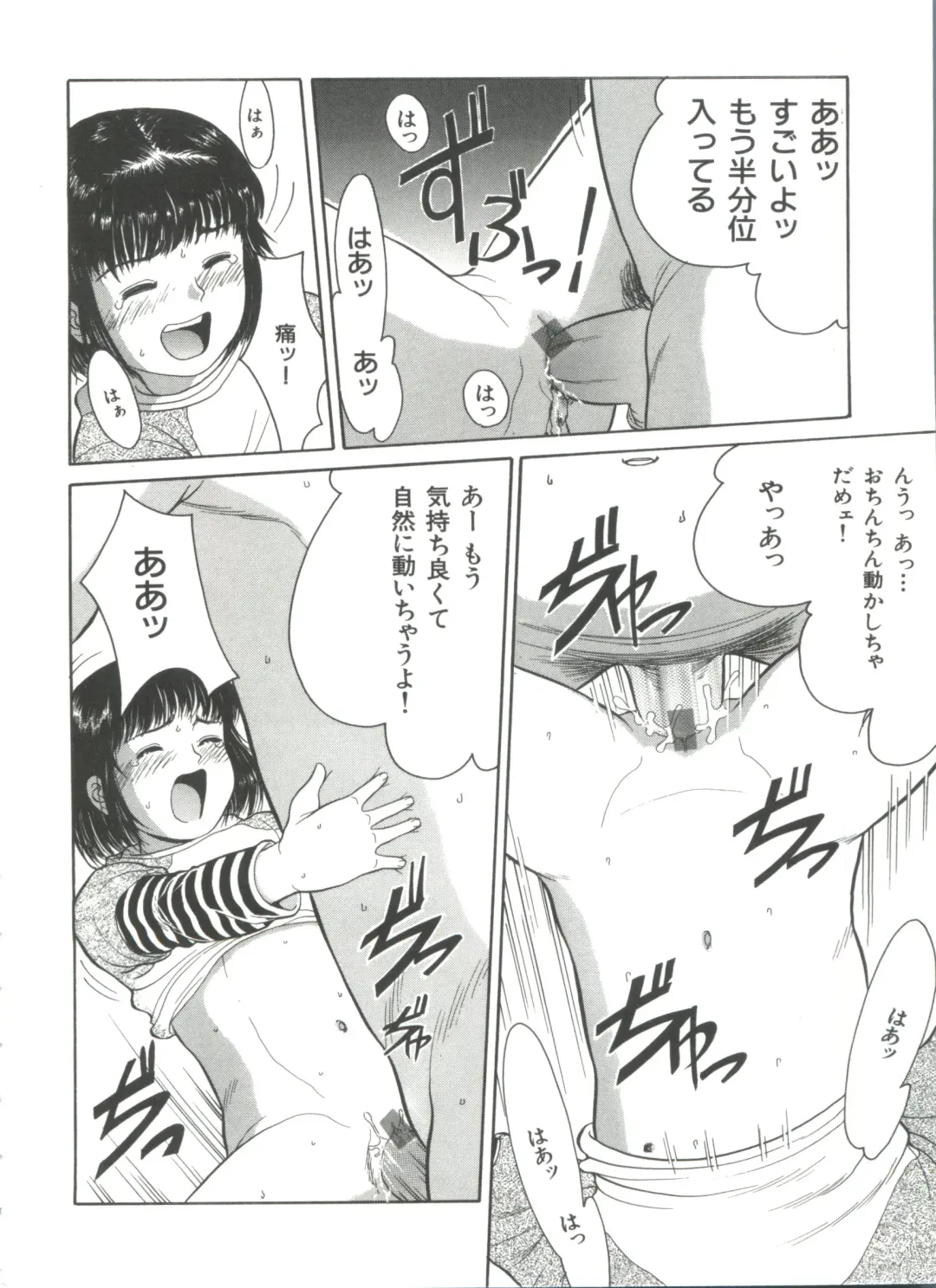 [Ichiichi Yuuna] Michikusa Fhentai - Page 152