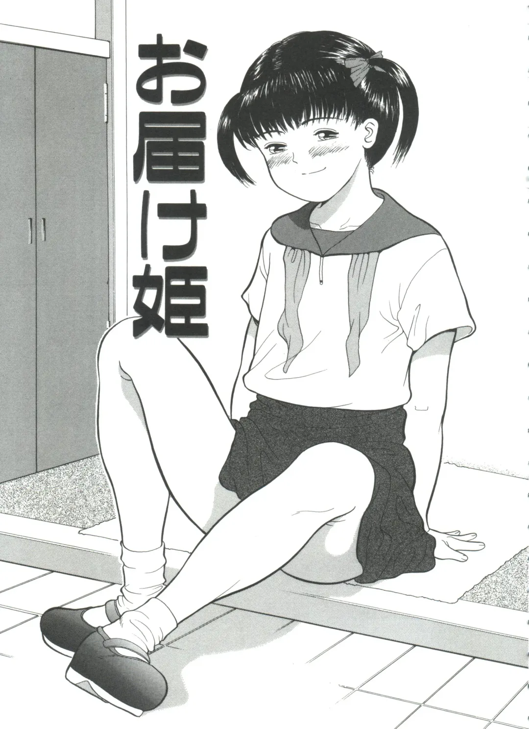 [Ichiichi Yuuna] Michikusa Fhentai - Page 157