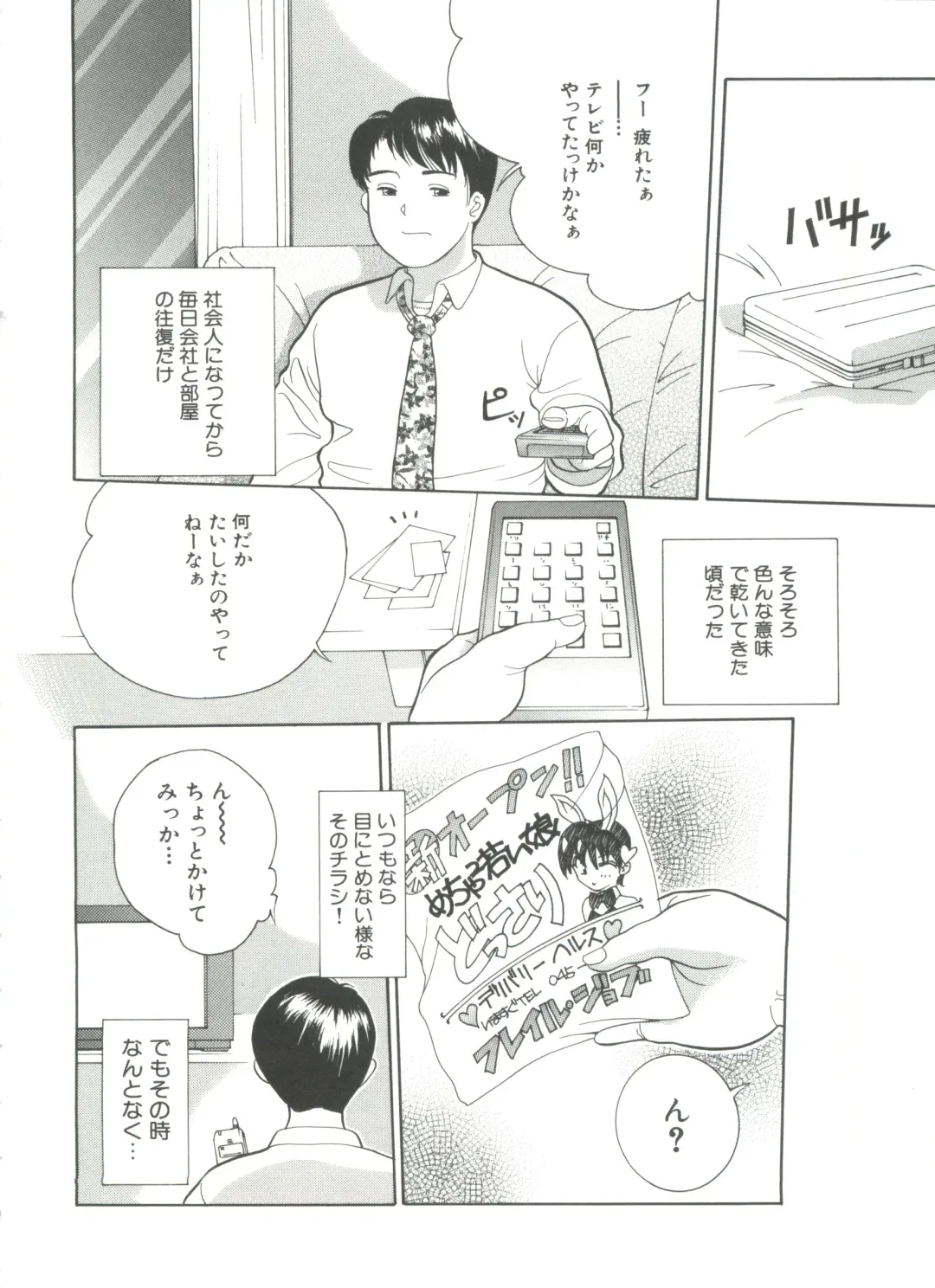 [Ichiichi Yuuna] Michikusa Fhentai - Page 158