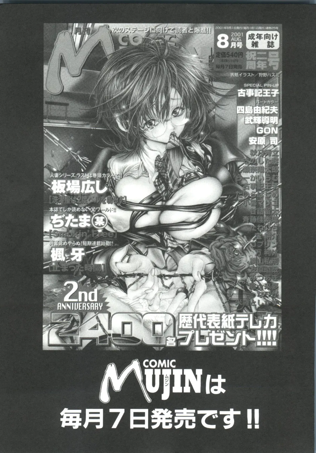 [Ichiichi Yuuna] Michikusa Fhentai - Page 177