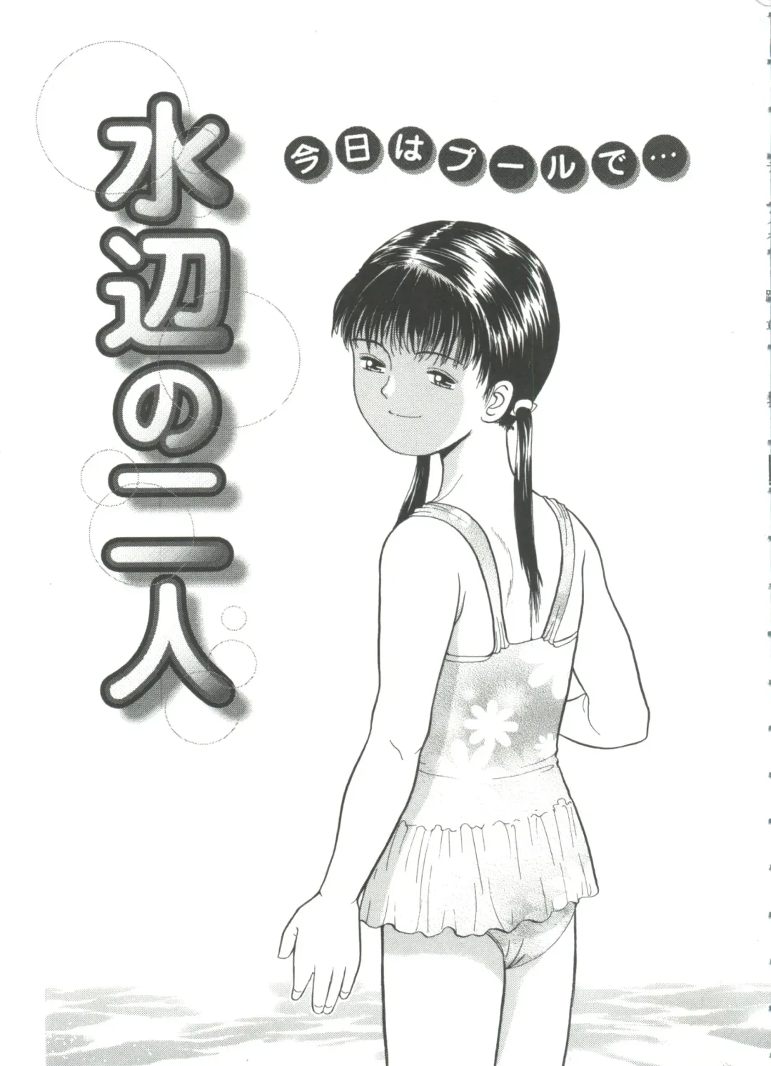 [Ichiichi Yuuna] Michikusa Fhentai - Page 25