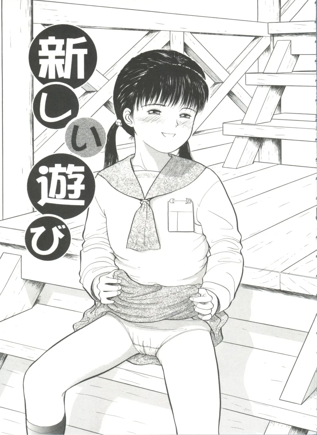 [Ichiichi Yuuna] Michikusa Fhentai - Page 57