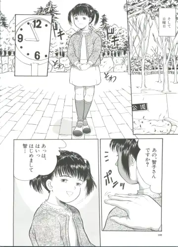 [Ichiichi Yuuna] Michikusa Fhentai - Page 104