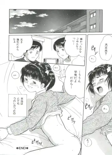 [Ichiichi Yuuna] Michikusa Fhentai - Page 116