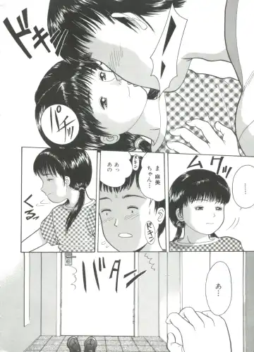 [Ichiichi Yuuna] Michikusa Fhentai - Page 12