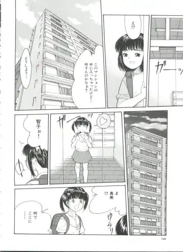 [Ichiichi Yuuna] Michikusa Fhentai - Page 120