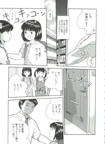 [Ichiichi Yuuna] Michikusa Fhentai - Page 123