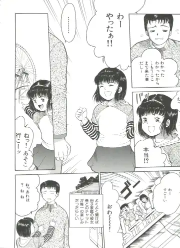 [Ichiichi Yuuna] Michikusa Fhentai - Page 142